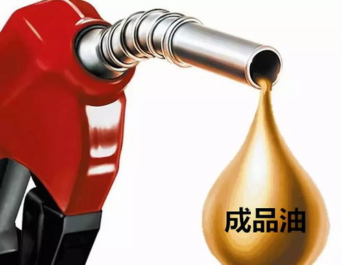 現行法規下的成品油倉儲管理框架優化探討