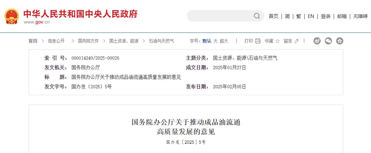 成品油批發倉儲經營備案管理 一張證背后的大文章